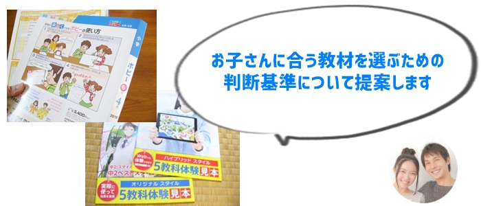 小学ポピーと進研ゼミチャレンジどっちを選ぶべき？