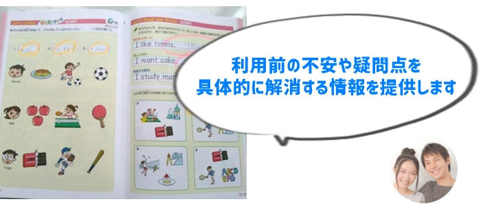 よくある質問で解決！小学ポピーと進研ゼミの疑問